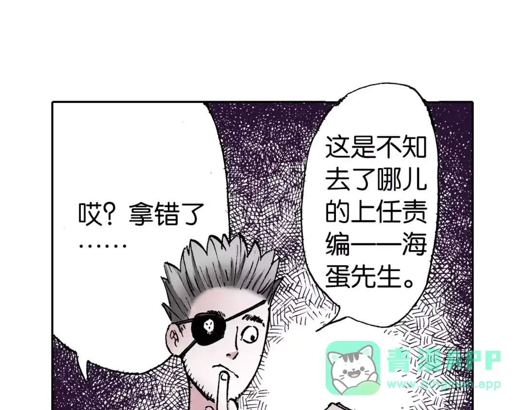 《拾又之国》第29话 于是结局了。 第6页