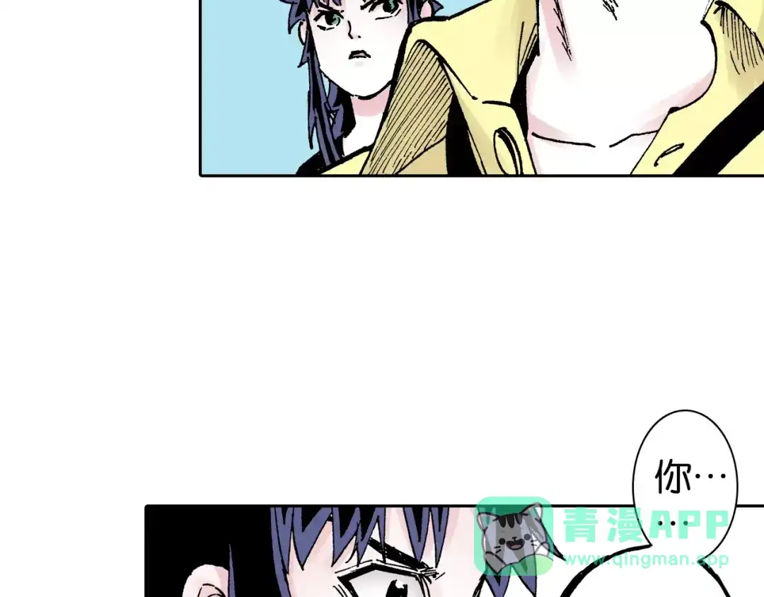 《拾又之国》第29话 于是结局了。 第51页