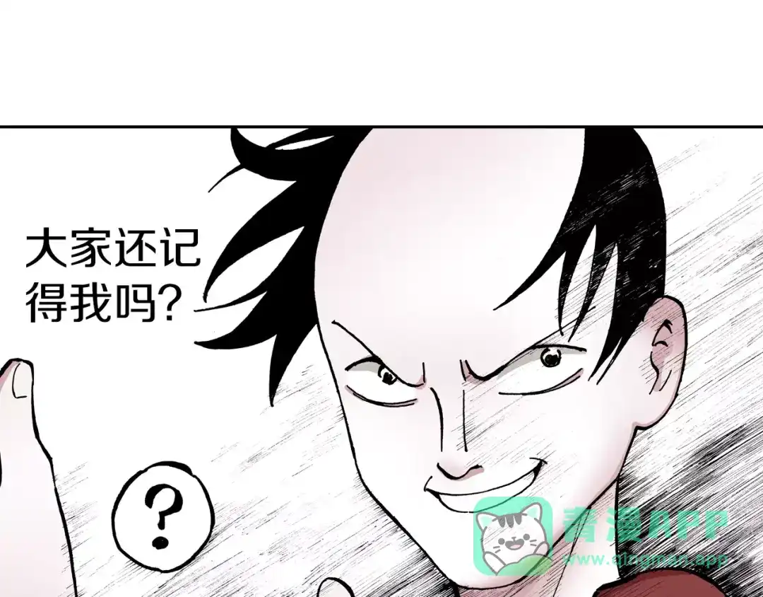 《拾又之国》第29话 于是结局了。 第1页