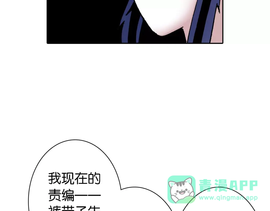 《拾又之国》第29话 于是结局了。 第11页