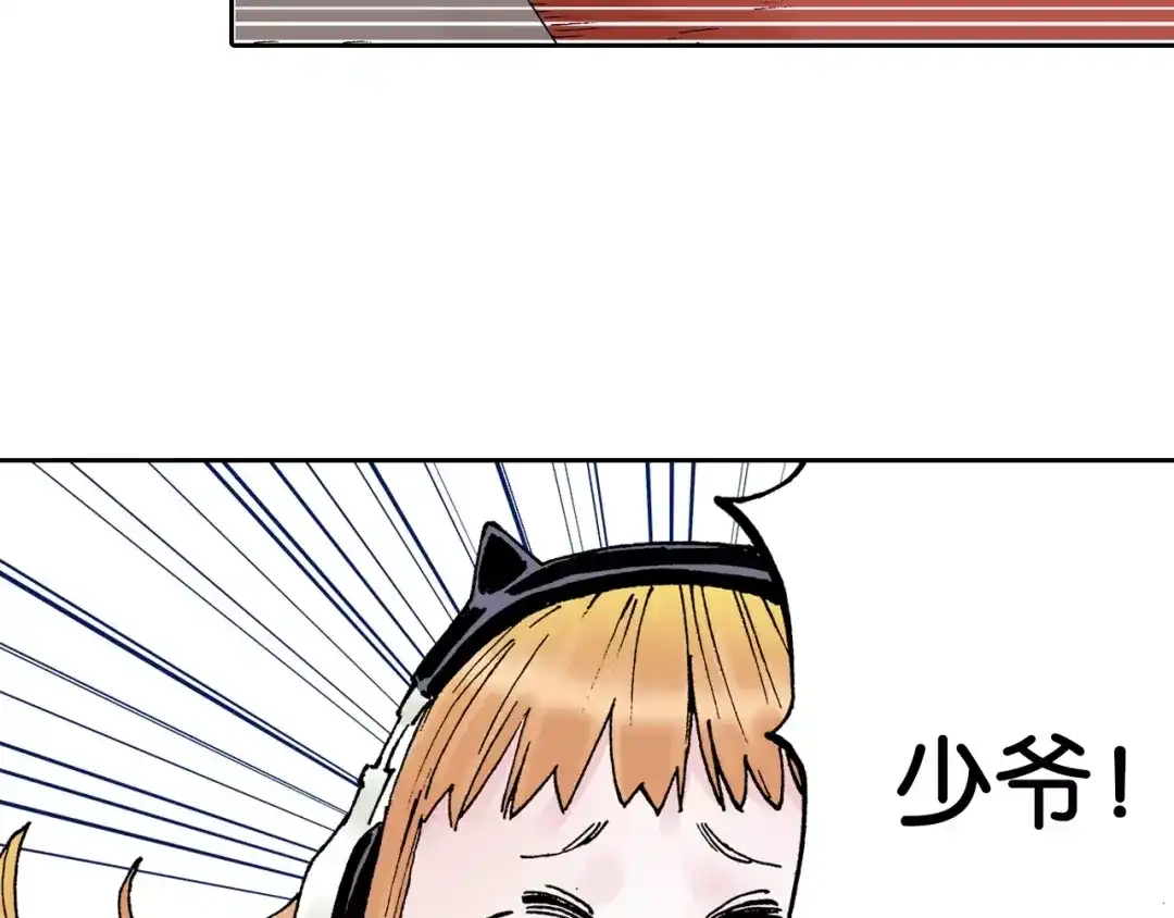 《拾又之国》第29话 于是结局了。 第59页