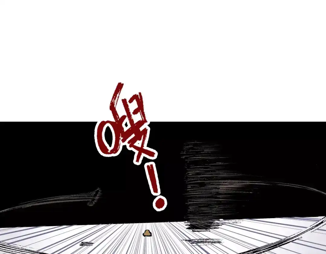 《拾又之国》第29话 于是结局了。 第133页