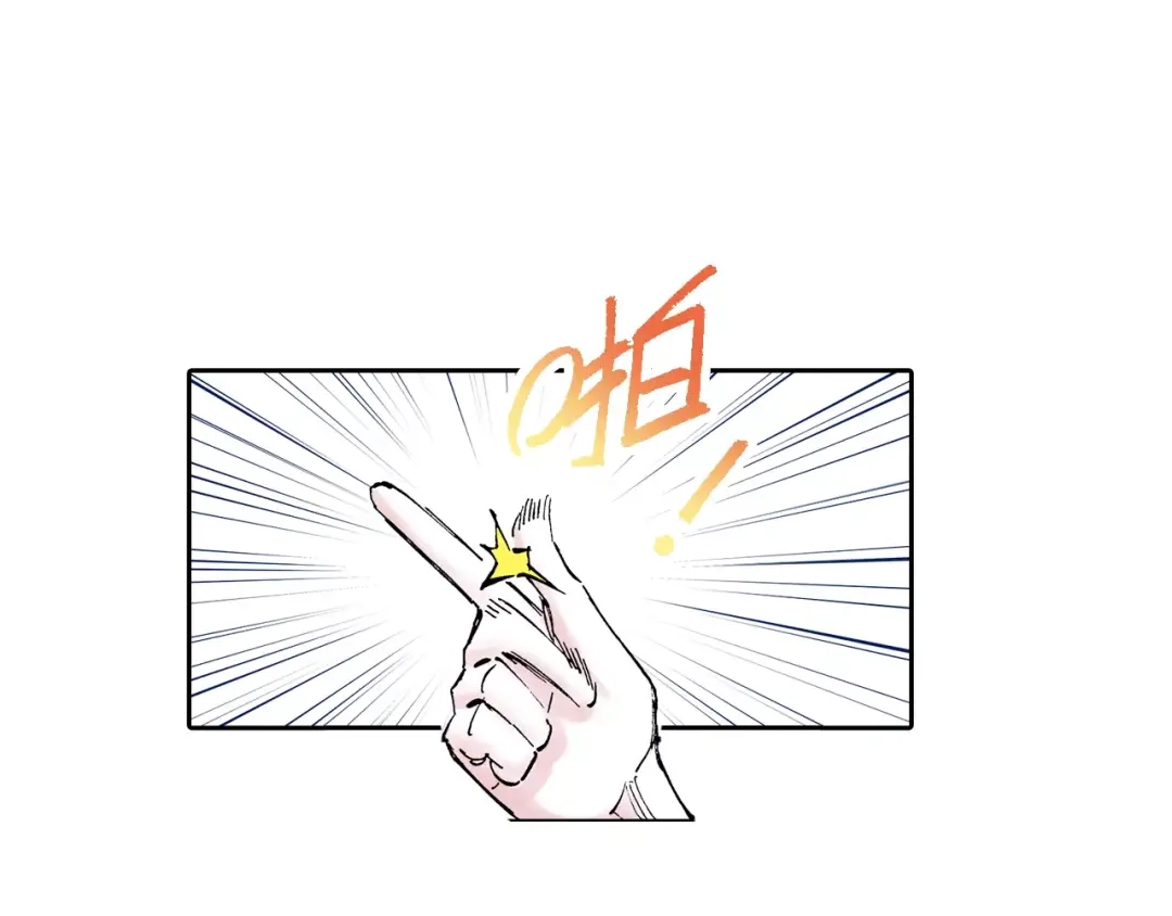 《拾又之国》第29话 于是结局了。 第104页