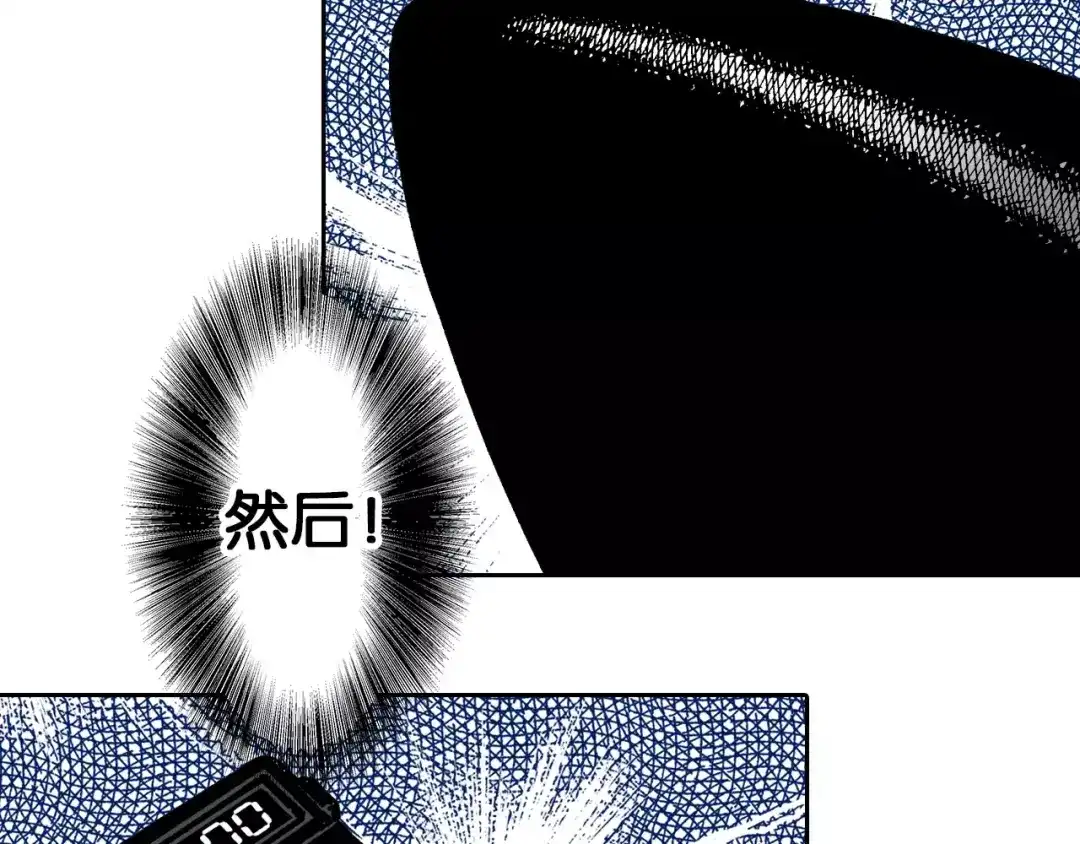 《拾又之国》第29话 于是结局了。 第135页