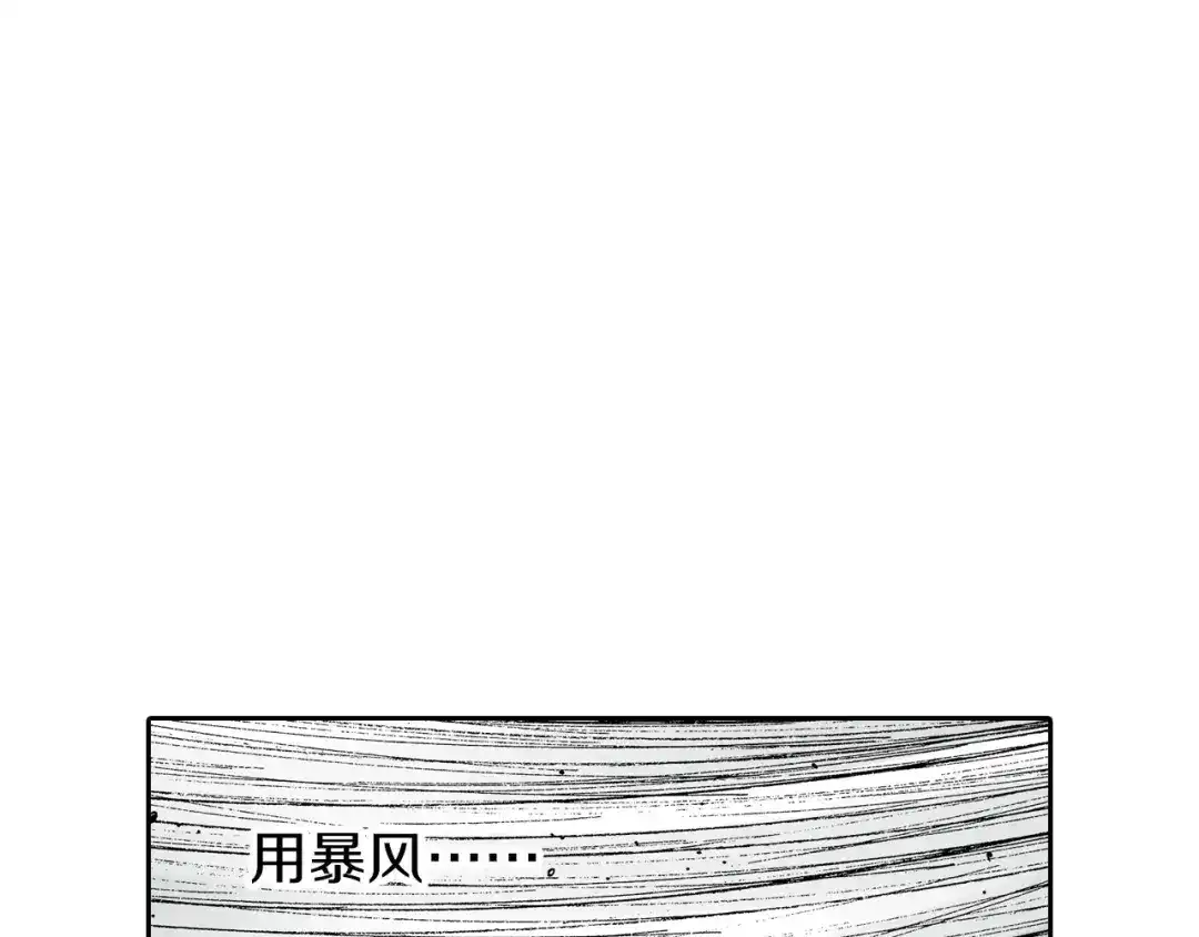 《拾又之国》第29话 于是结局了。 第139页