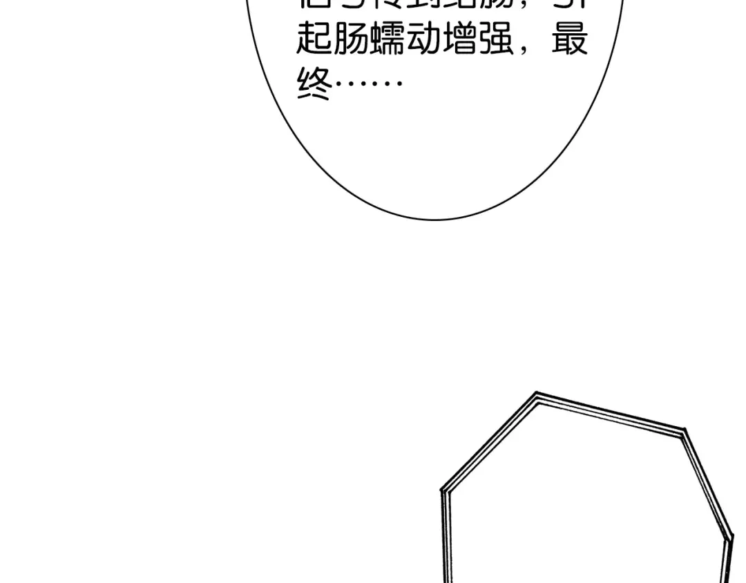 《拾又之国》第29话 于是结局了。 第33页