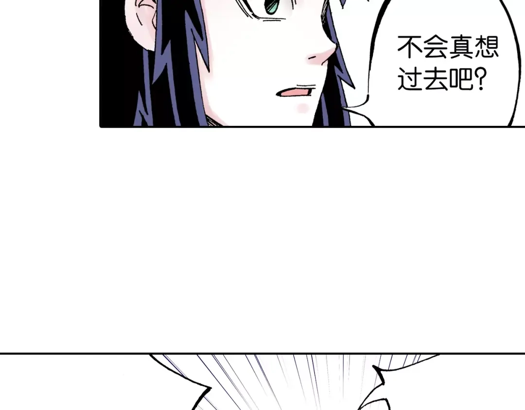 《拾又之国》第29话 于是结局了。 第52页