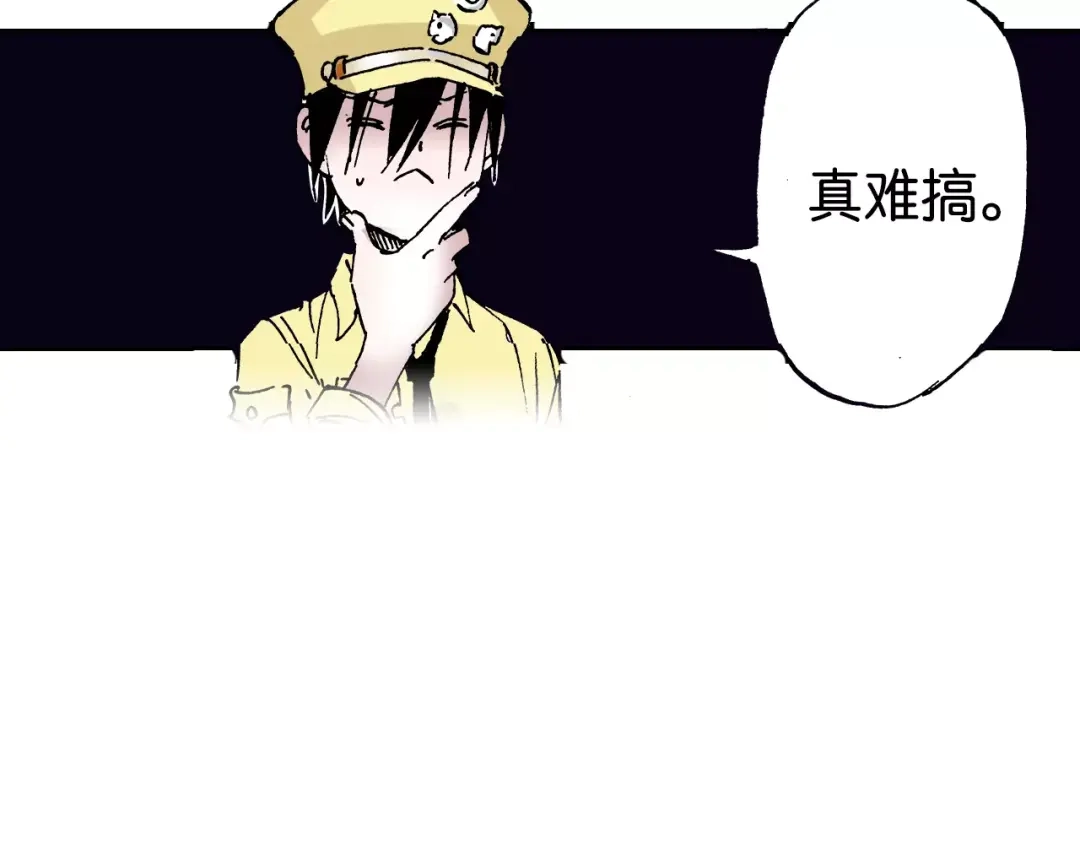 《拾又之国》第29话 于是结局了。 第79页