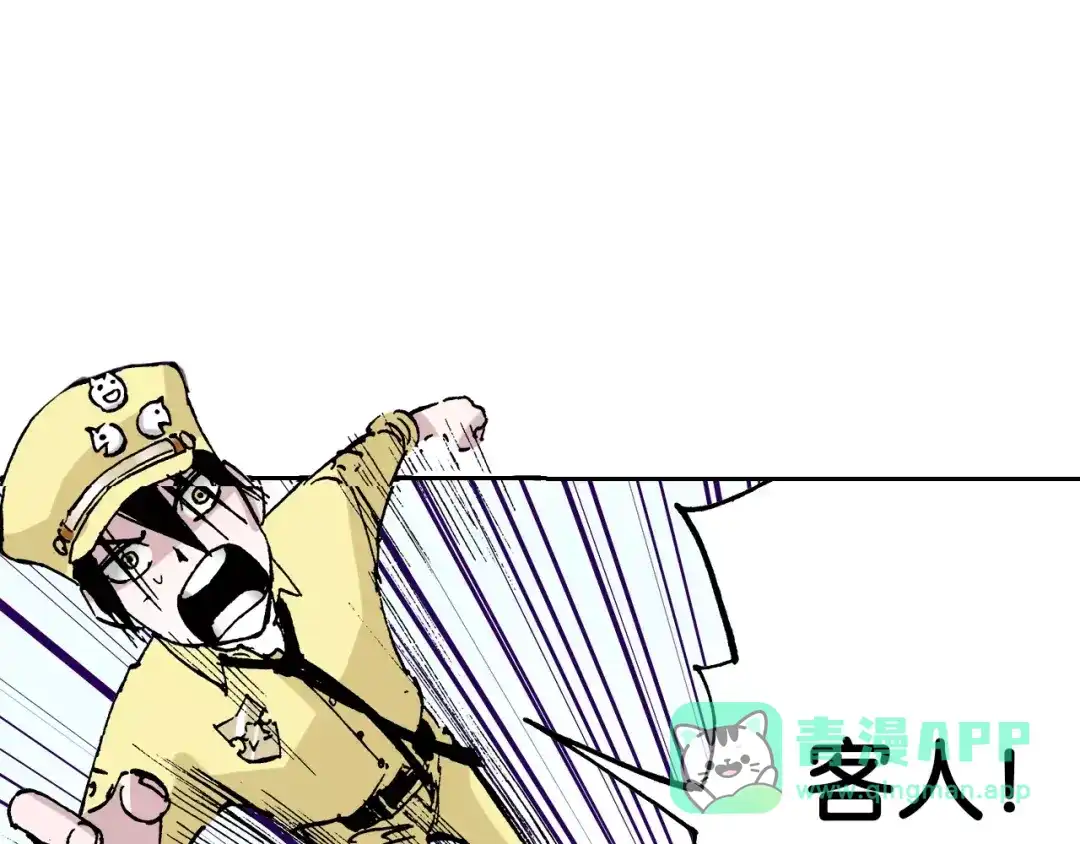 《拾又之国》第29话 于是结局了。 第71页