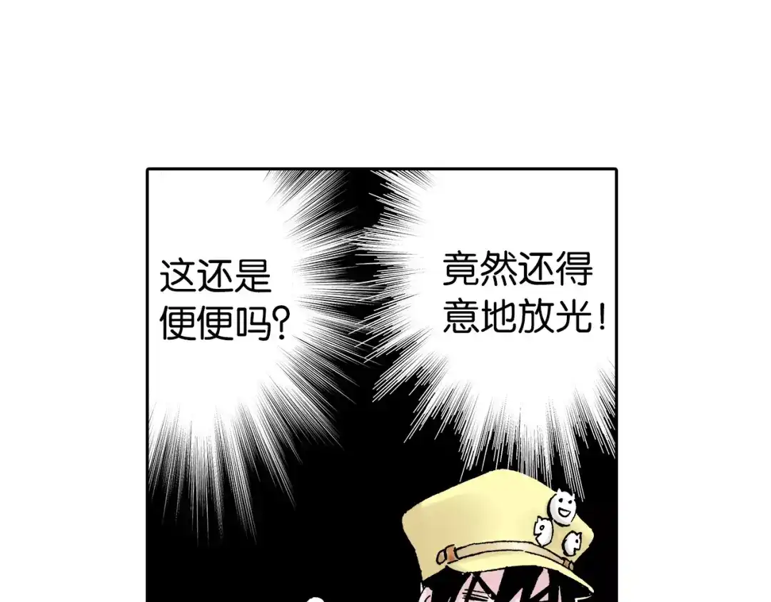 《拾又之国》第29话 于是结局了。 第115页