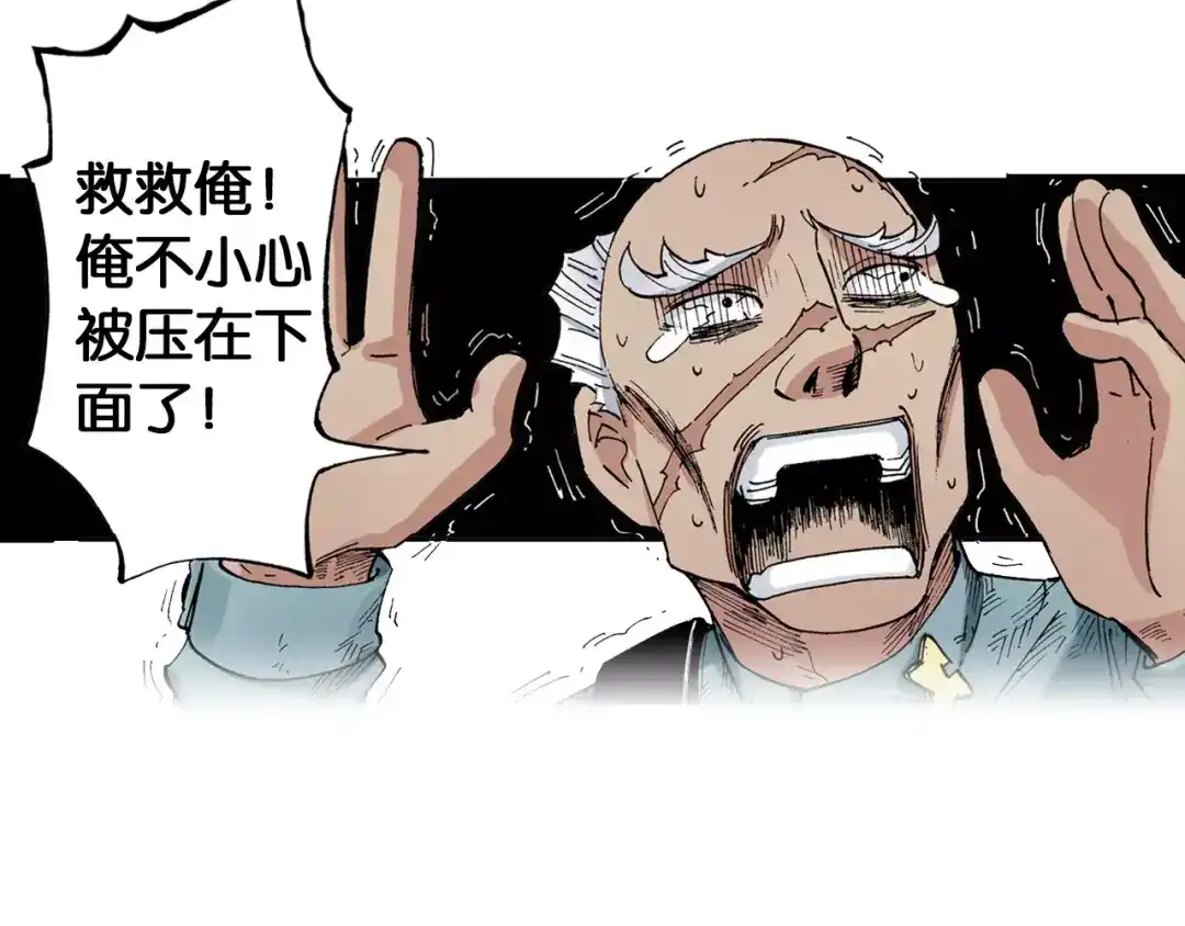 《拾又之国》第29话 于是结局了。 第43页