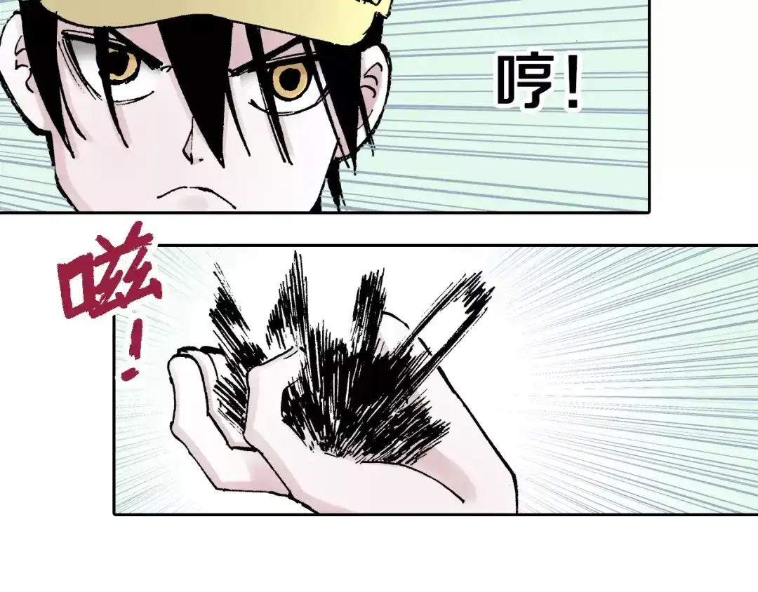 《拾又之国》第29话 于是结局了。 第90页