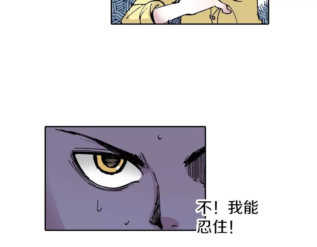 《拾又之国》第29话 于是结局了。 第70页