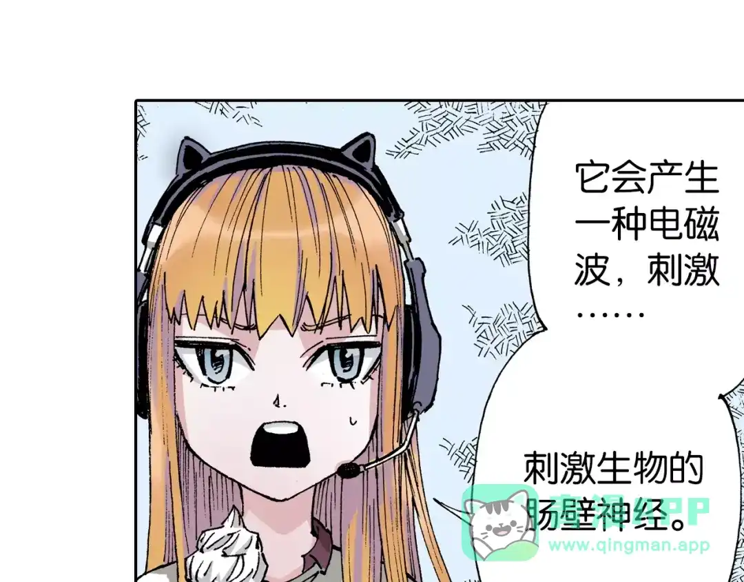 《拾又之国》第29话 于是结局了。 第31页