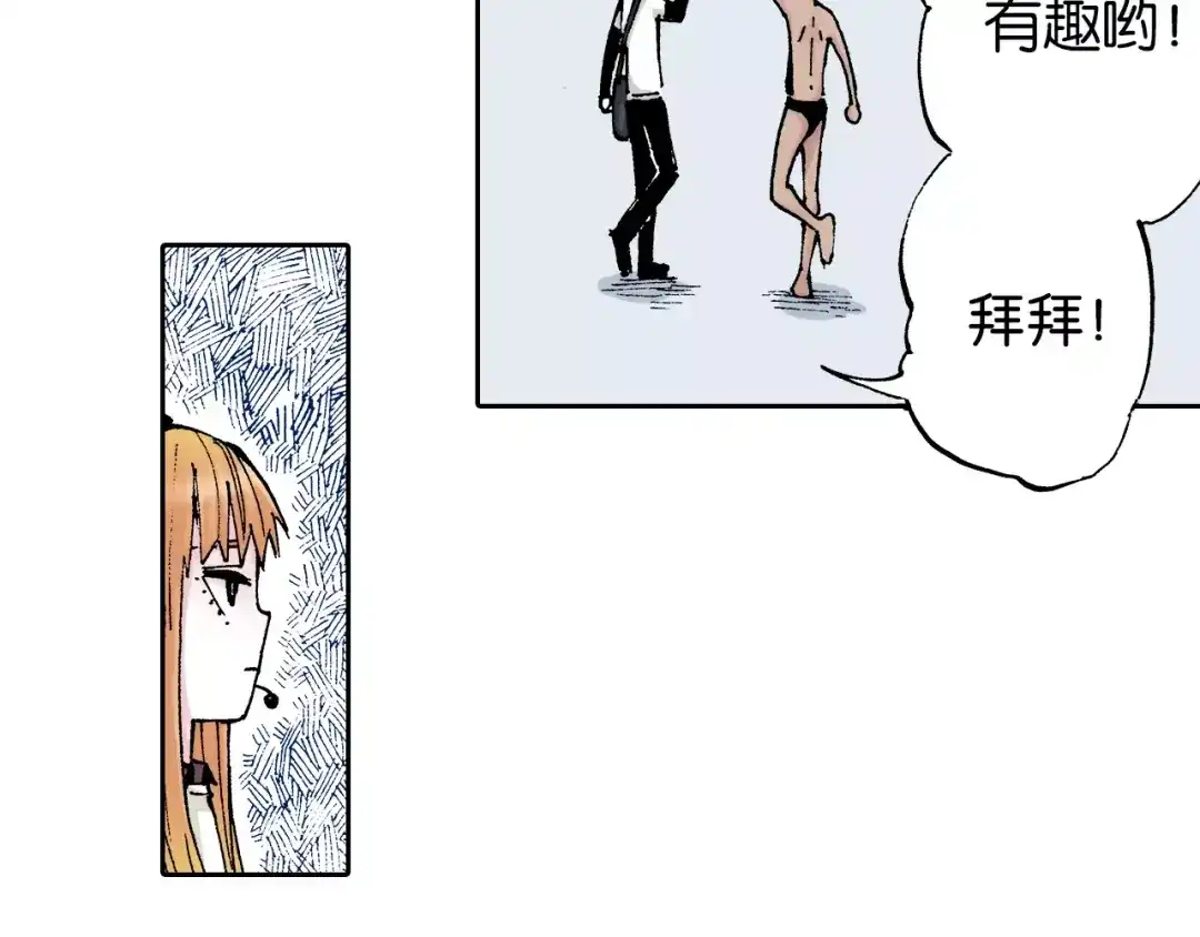 《拾又之国》第29话 于是结局了。 第158页
