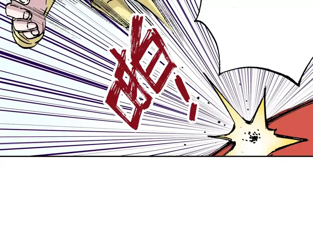 《拾又之国》第29话 于是结局了。 第72页