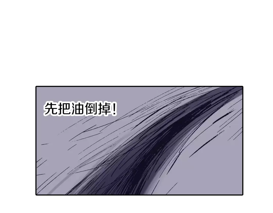 《拾又之国》第29话 于是结局了。 第93页