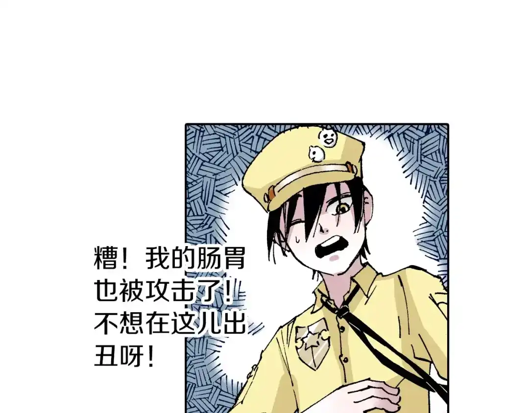 《拾又之国》第29话 于是结局了。 第69页