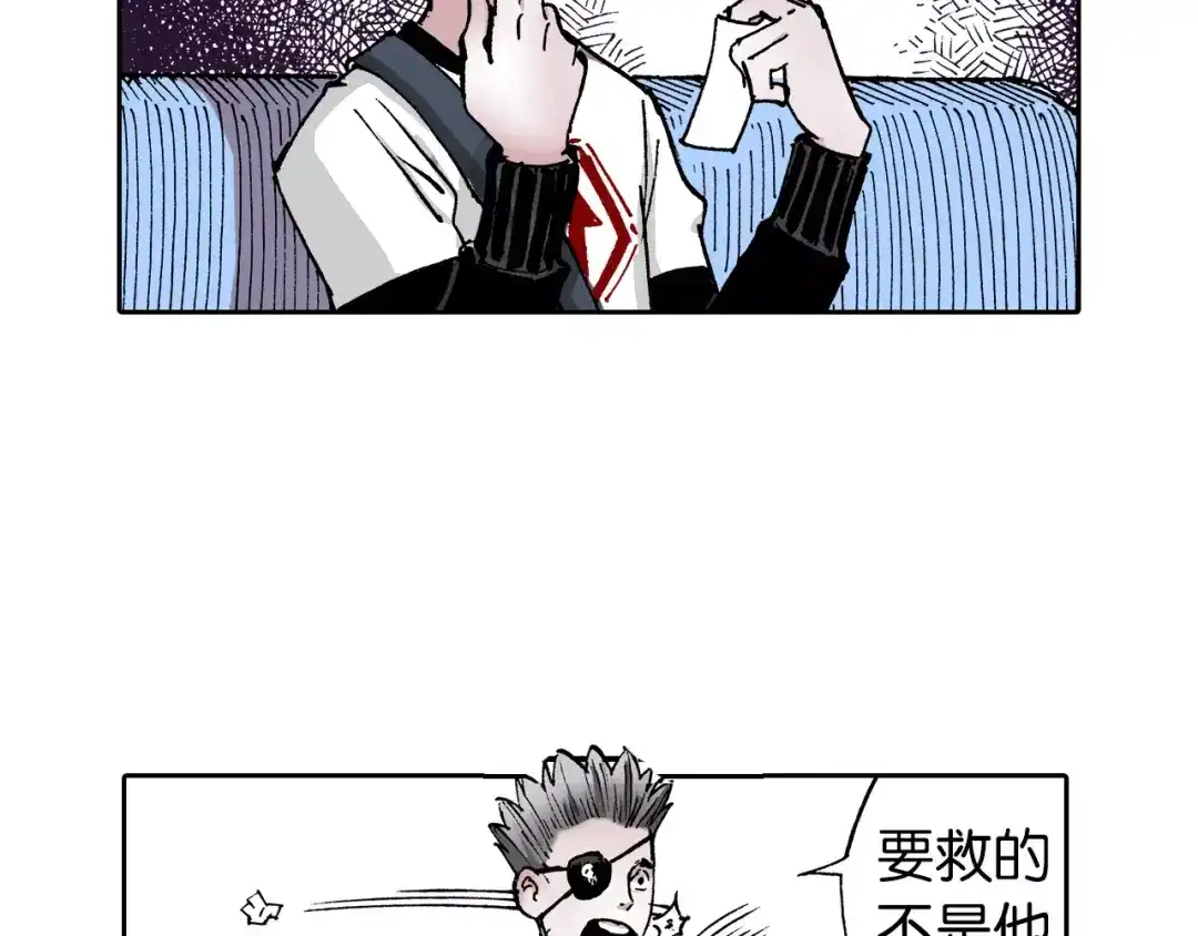 《拾又之国》第29话 于是结局了。 第7页