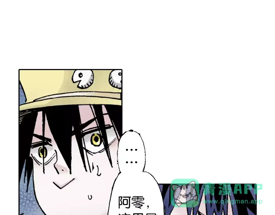 《拾又之国》第29话 于是结局了。 第26页