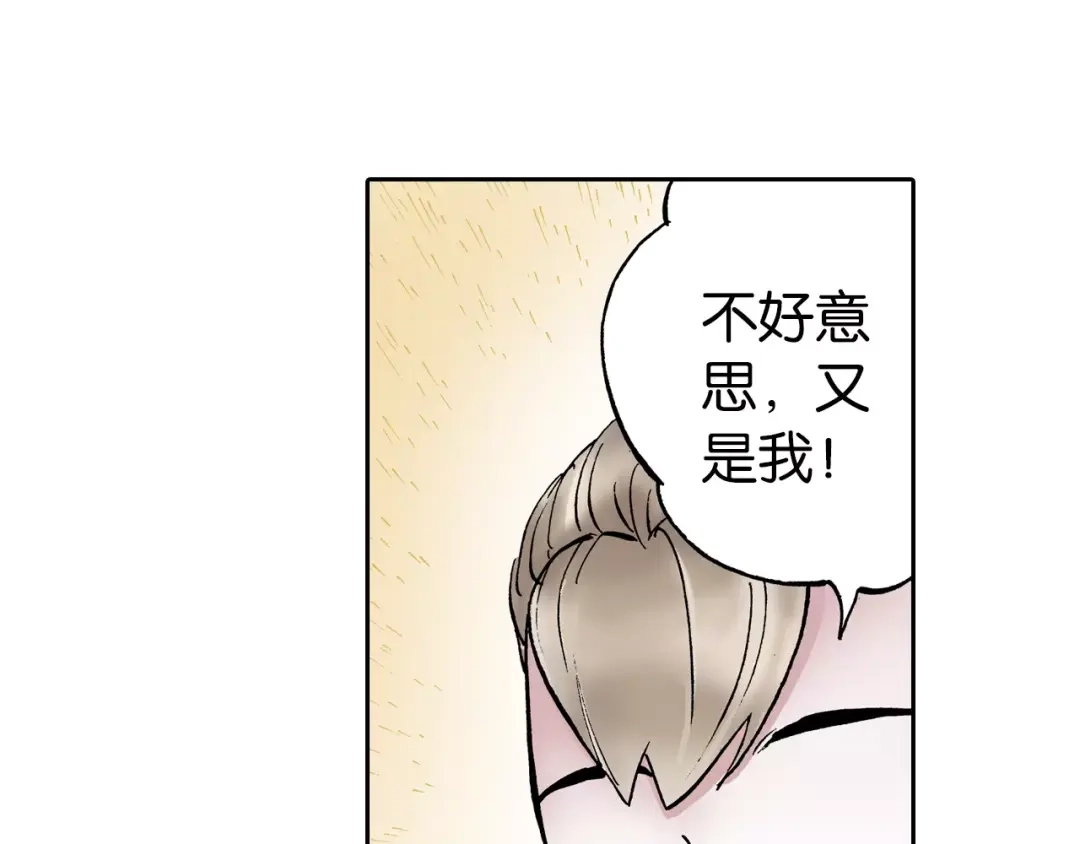 《拾又之国》第30话 未神明阿一族 第100页