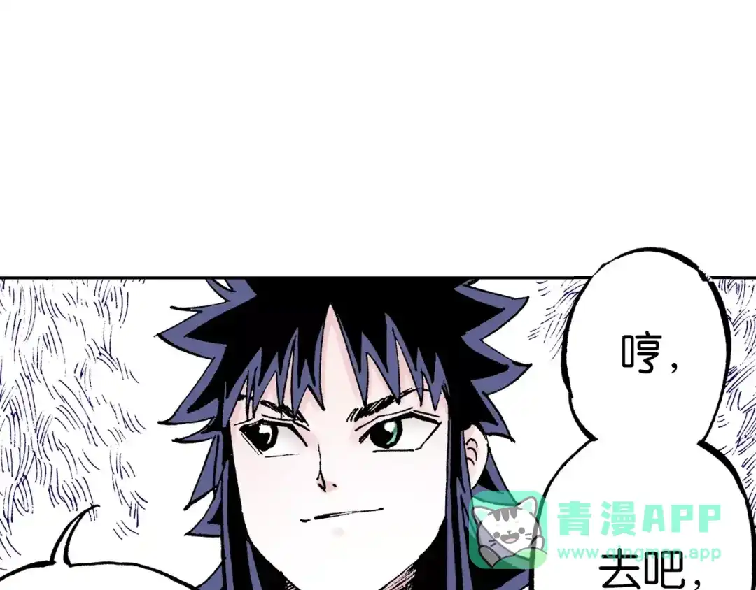 《拾又之国》第30话 未神明阿一族 第86页