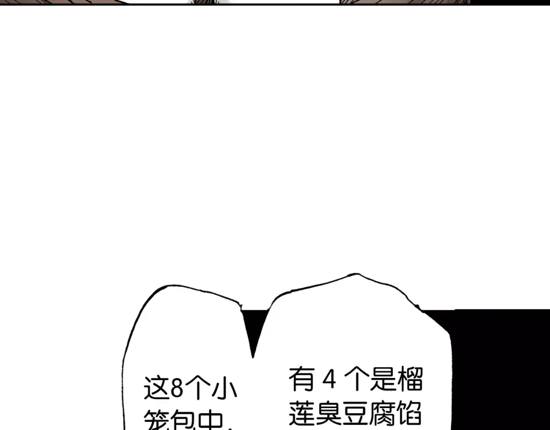 《拾又之国》第30话 未神明阿一族 第45页