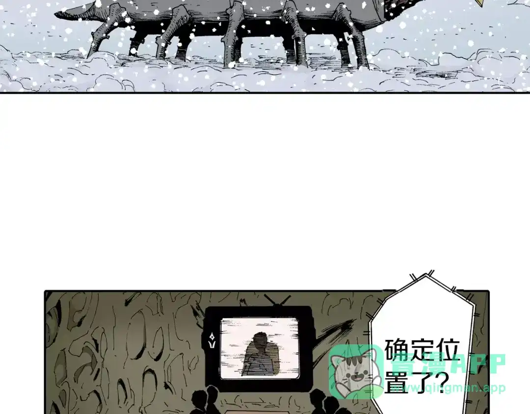 《拾又之国》第30话 未神明阿一族 第11页