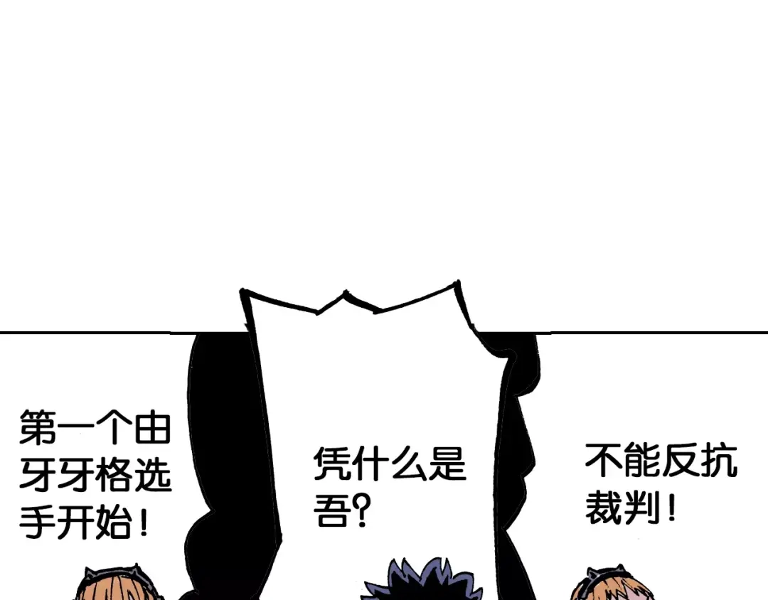 《拾又之国》第30话 未神明阿一族 第49页