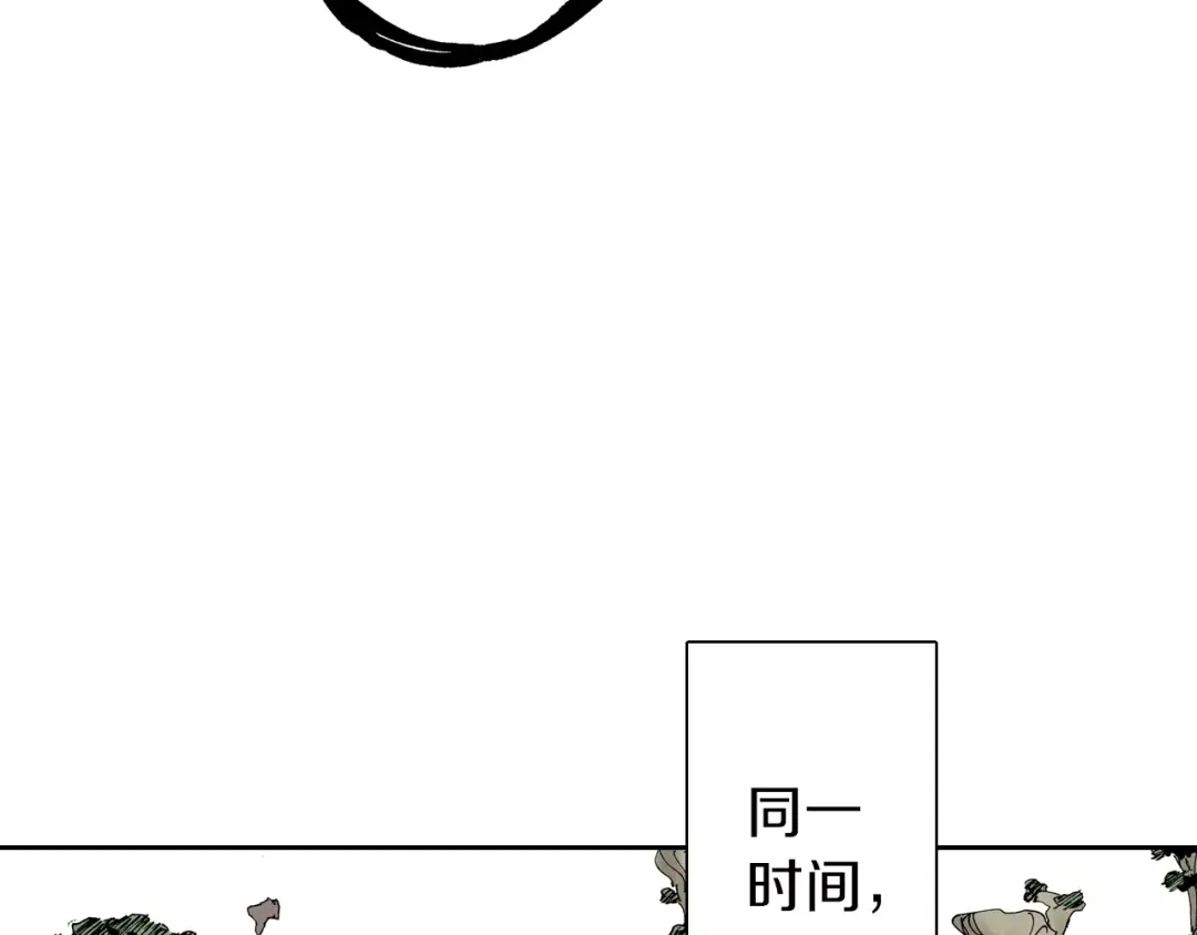 《拾又之国》第30话 未神明阿一族 第18页