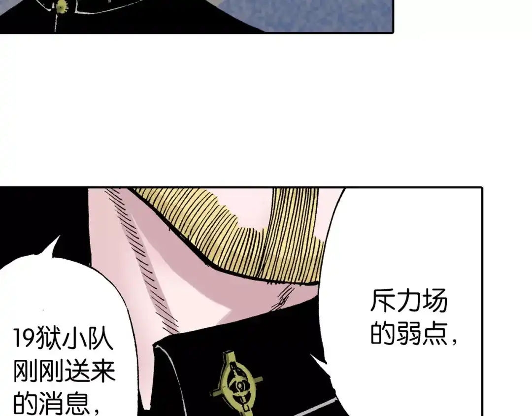 《拾又之国》第30话 未神明阿一族 第14页