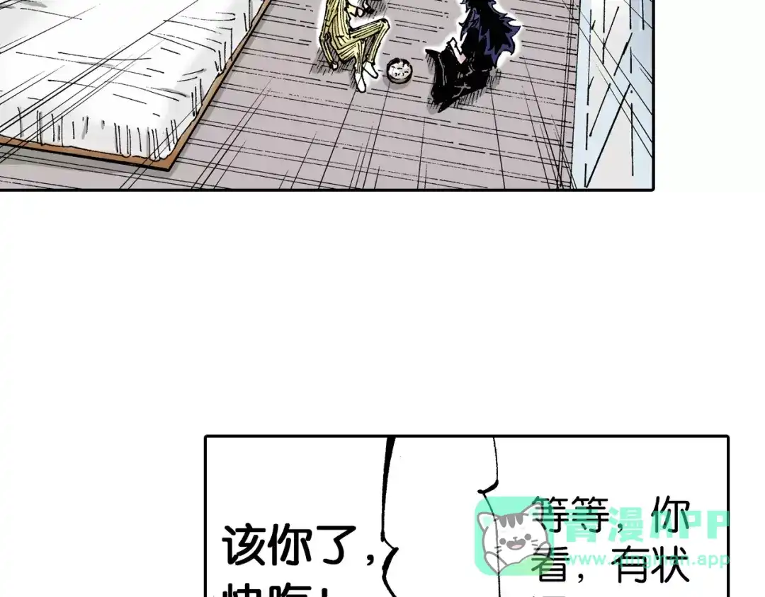 《拾又之国》第30话 未神明阿一族 第61页