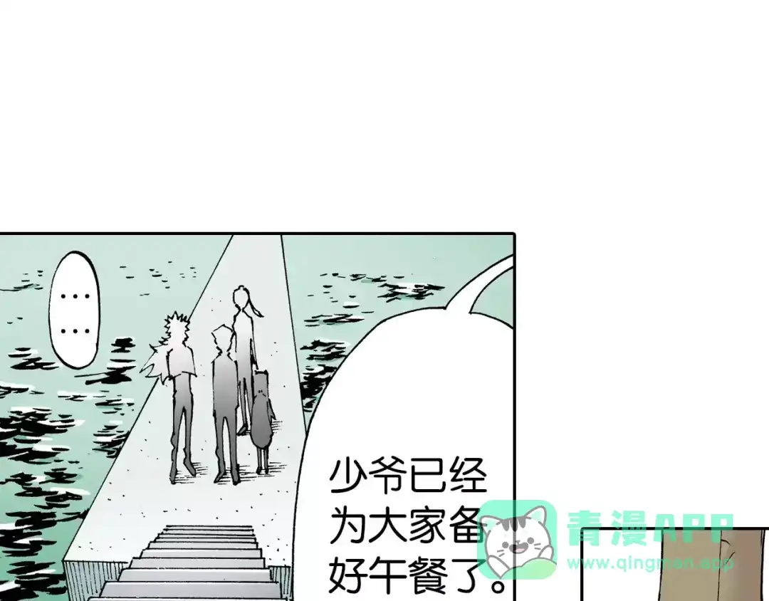 《拾又之国》第30话 未神明阿一族 第116页