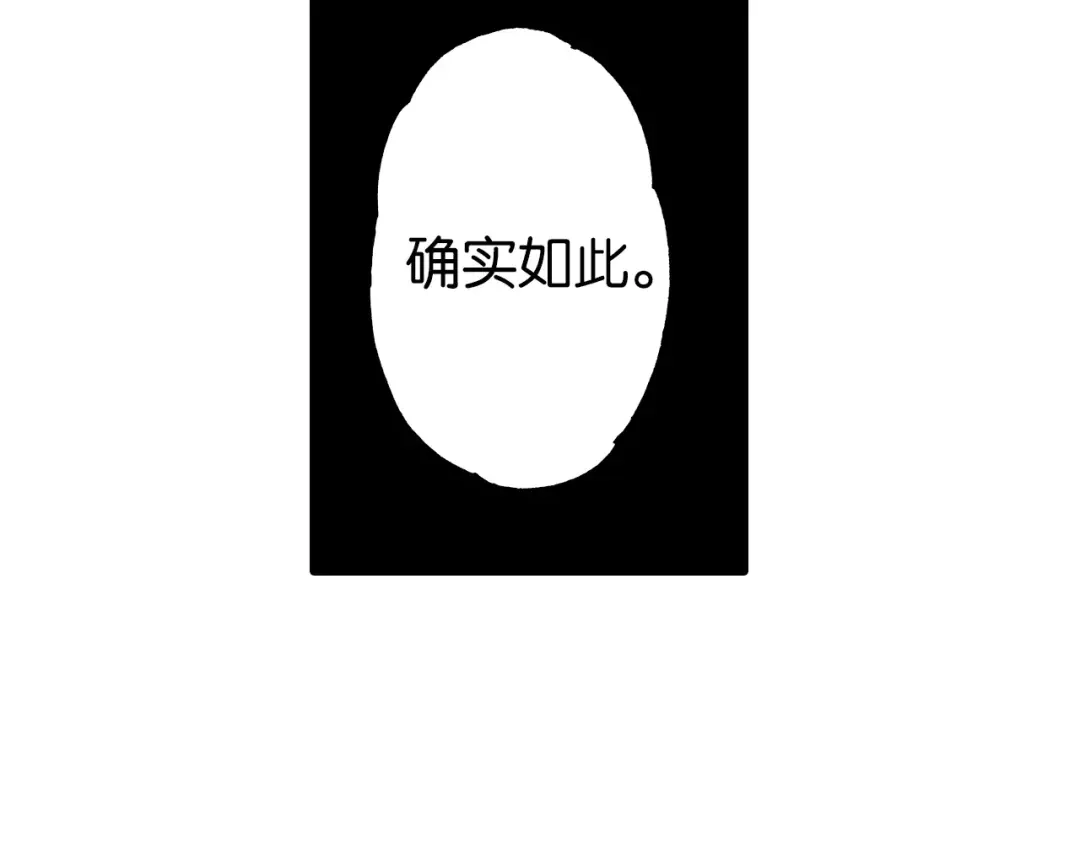 《拾又之国》第30话 未神明阿一族 第97页