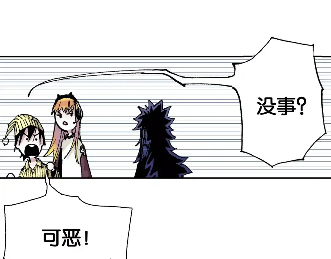 《拾又之国》第30话 未神明阿一族 第55页