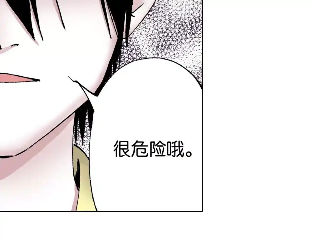 《拾又之国》第30话 未神明阿一族 第107页