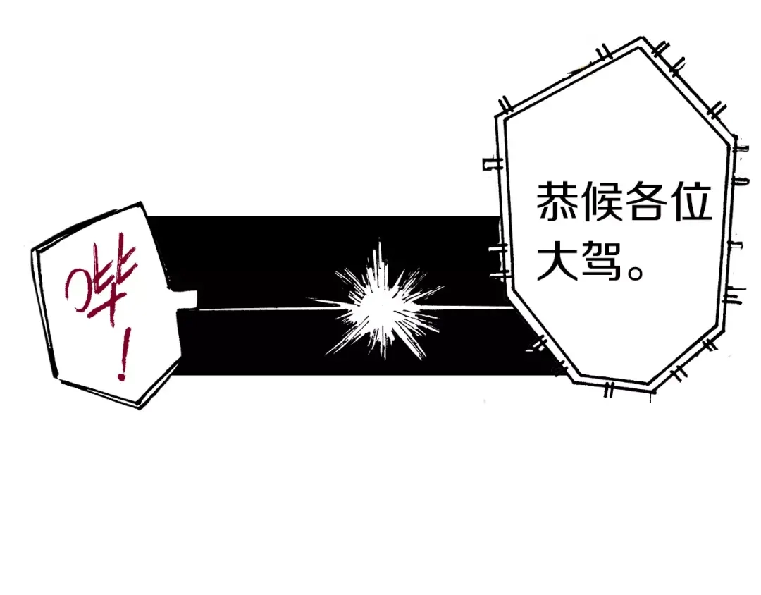 《拾又之国》第30话 未神明阿一族 第83页
