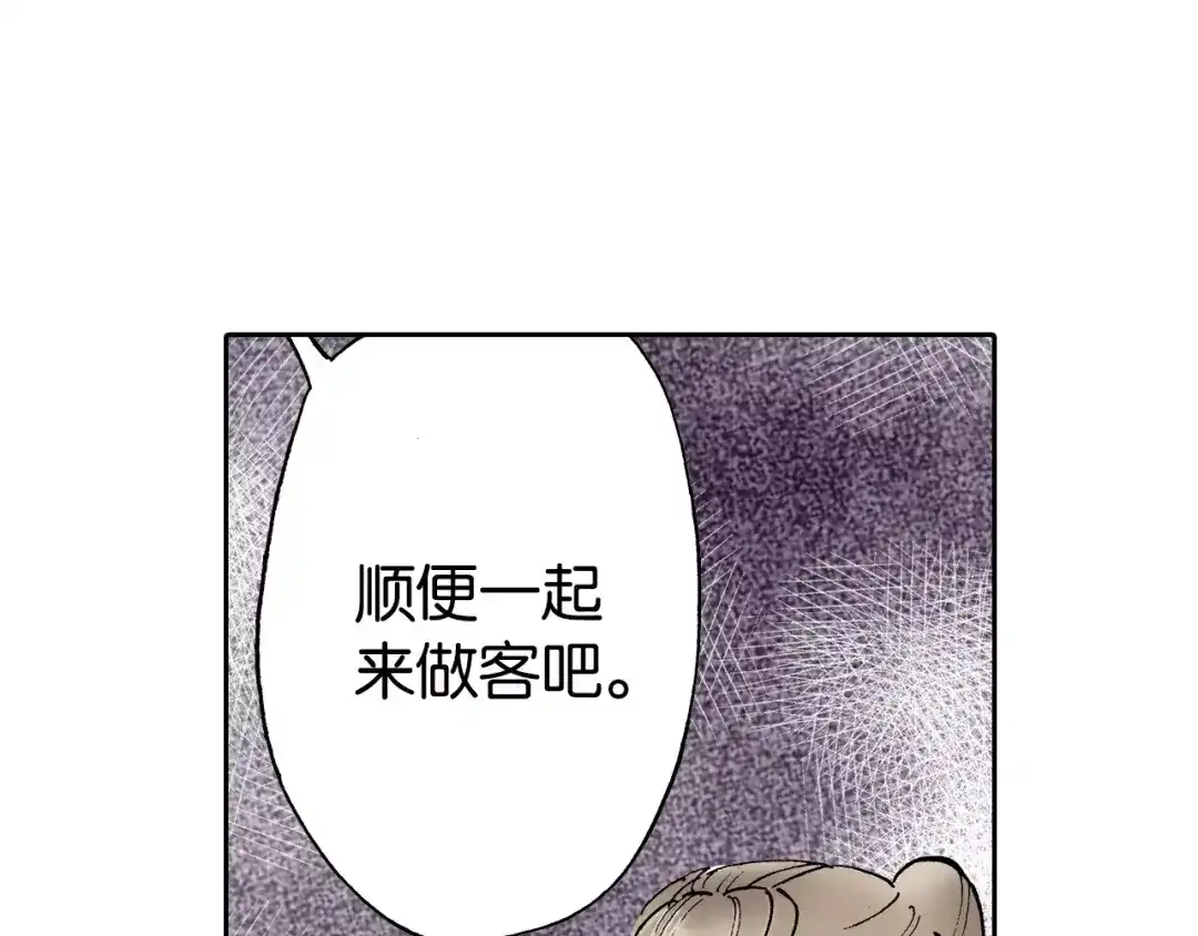 《拾又之国》第30话 未神明阿一族 第114页