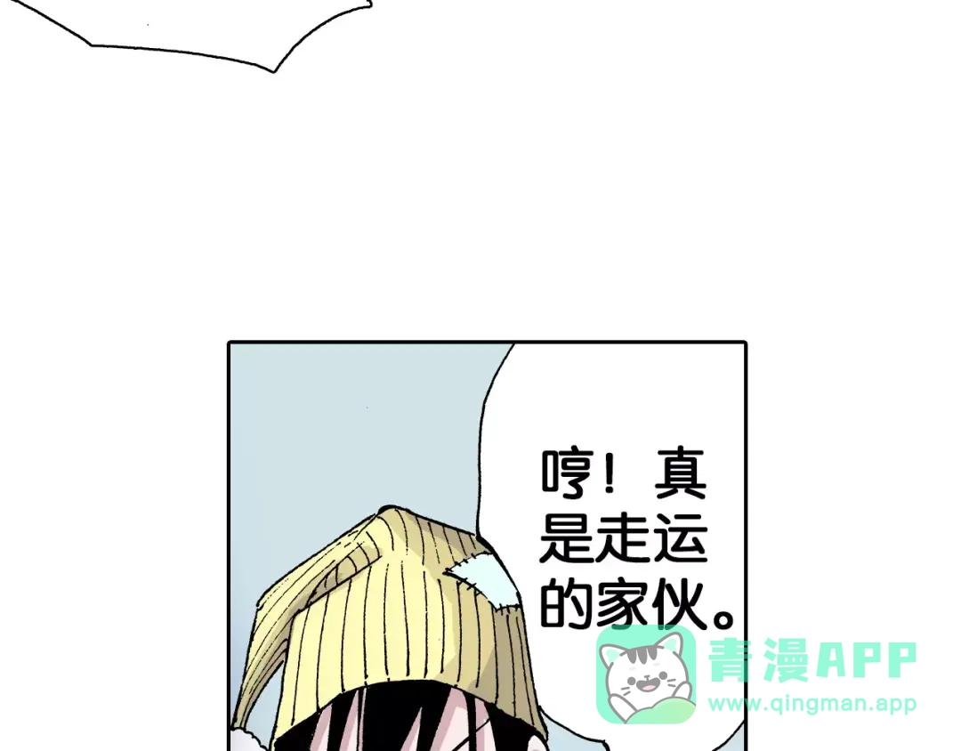 《拾又之国》第30话 未神明阿一族 第56页