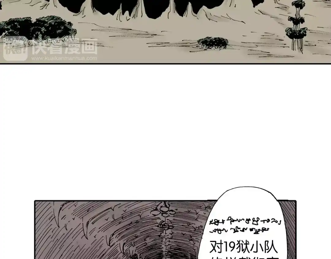 《拾又之国》第30话 未神明阿一族 第20页