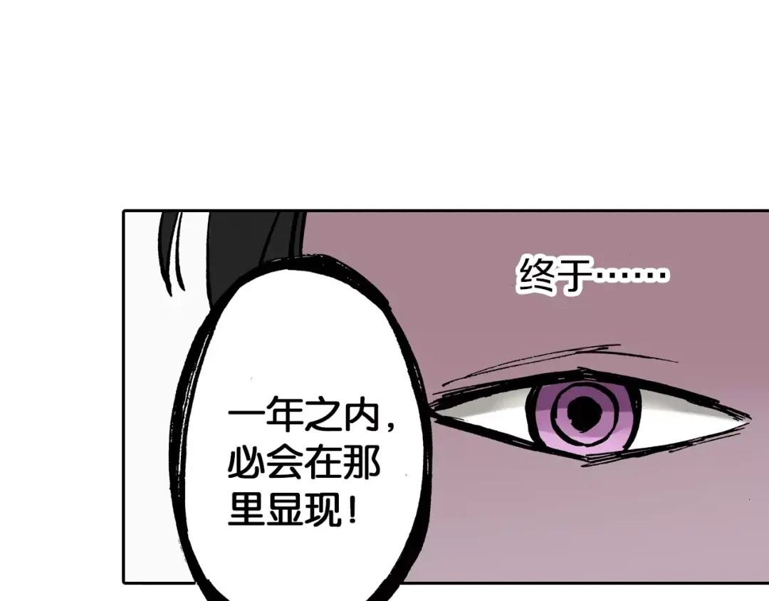 《拾又之国》第30话 未神明阿一族 第17页
