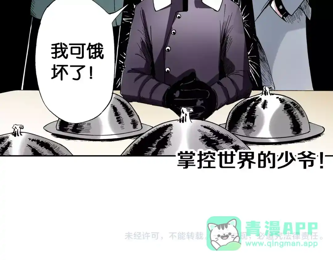 《拾又之国》第30话 未神明阿一族 第126页
