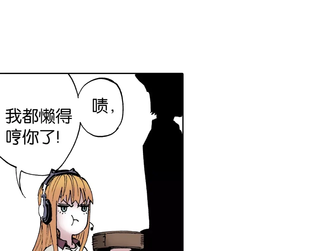 《拾又之国》第30话 未神明阿一族 第102页
