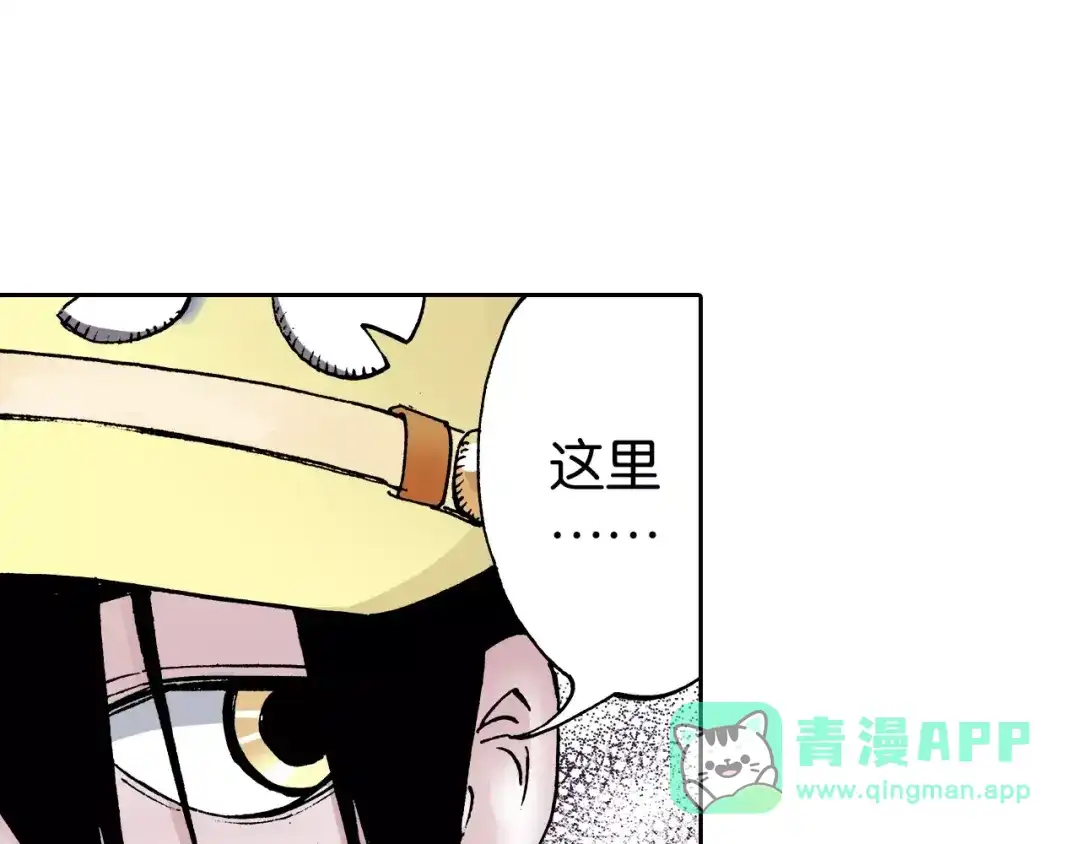 《拾又之国》第30话 未神明阿一族 第106页