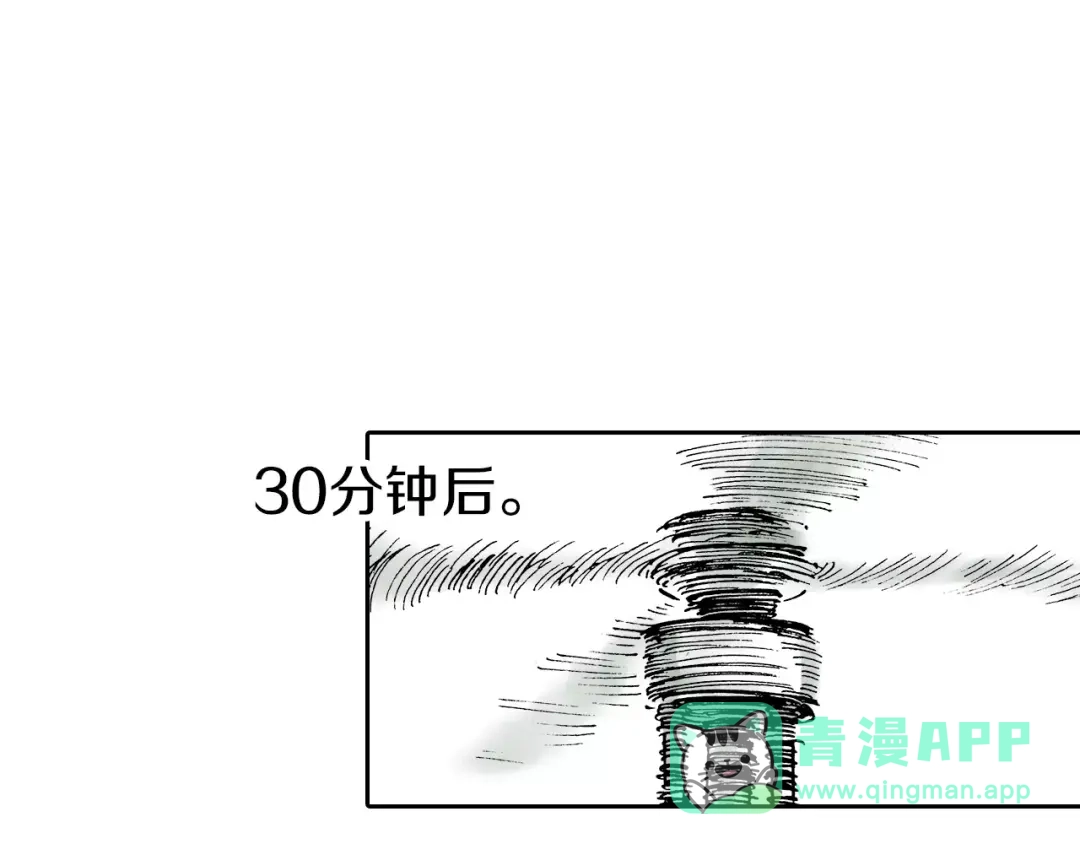 《拾又之国》第30话 未神明阿一族 第91页