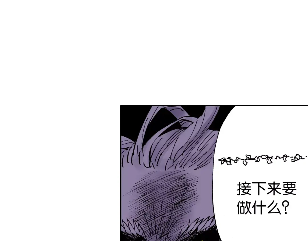 《拾又之国》第30话 未神明阿一族 第22页