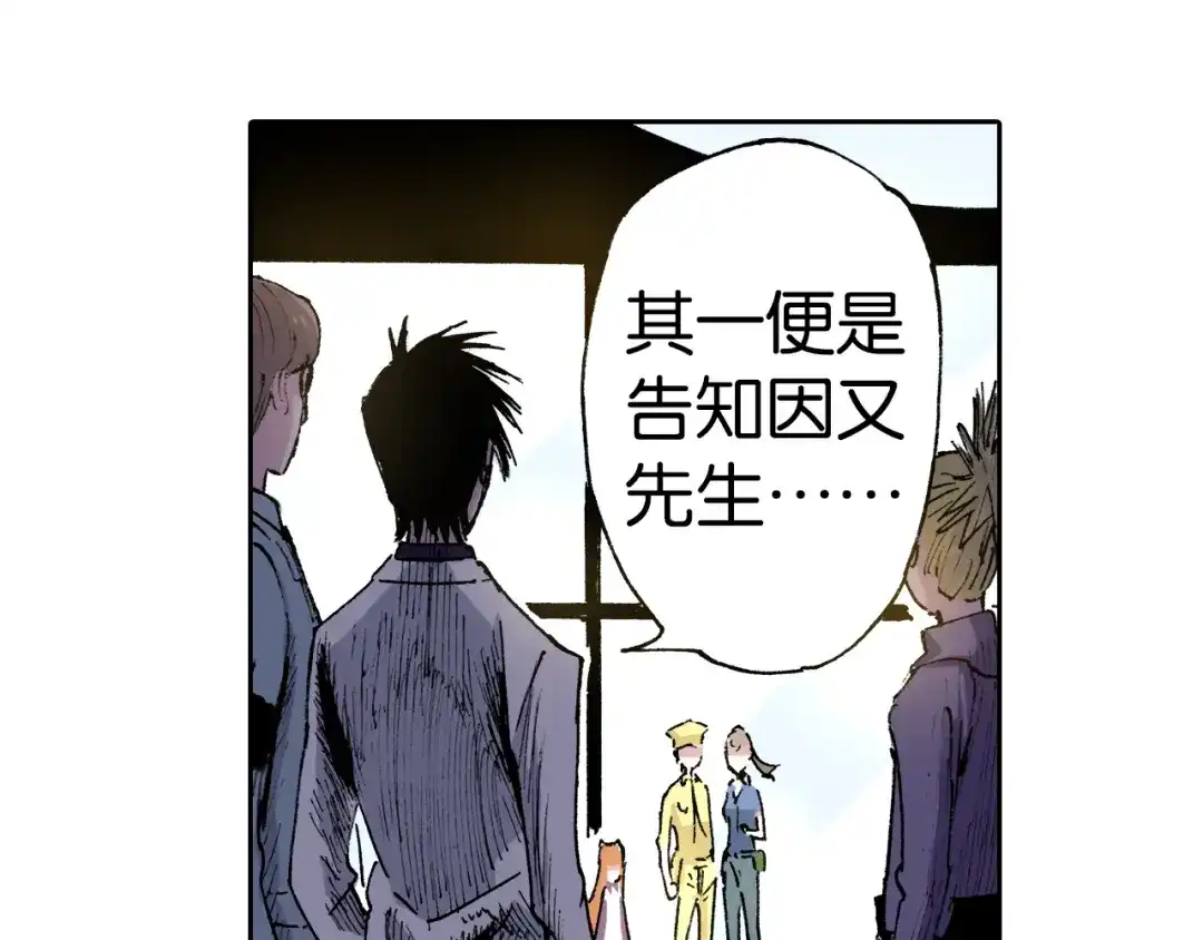 《拾又之国》第31话 未神明阿关于拾因 第125页