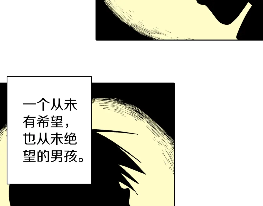 《拾又之国》第31话 未神明阿关于拾因 第9页