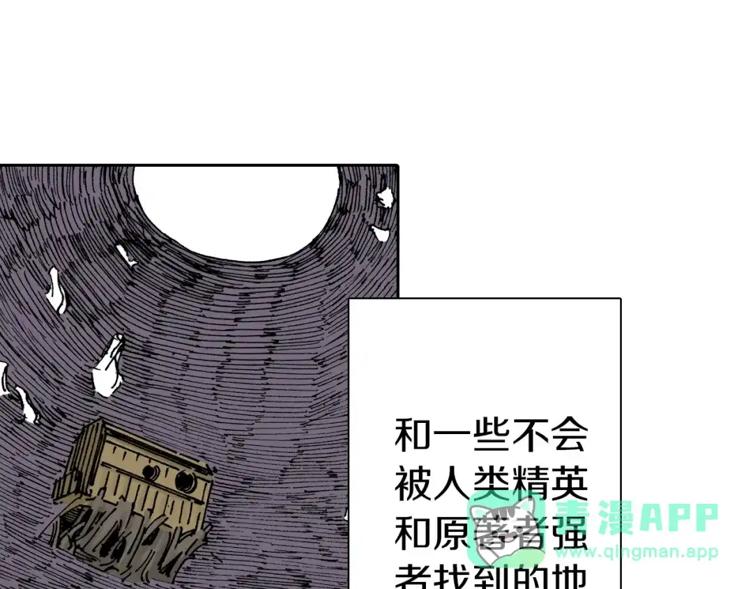 《拾又之国》第31话 未神明阿关于拾因 第56页
