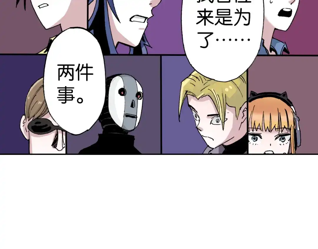 《拾又之国》第31话 未神明阿关于拾因 第124页